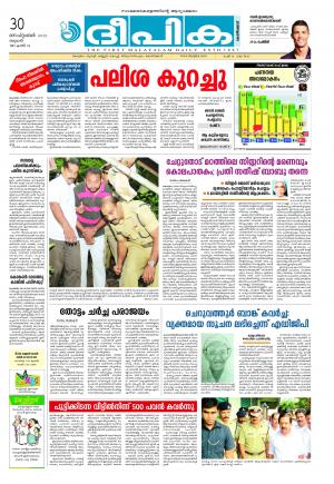 Deepika 30 September 2015