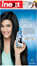 Lucknow Hindi ePaper, Lucknow Hindi Newspaper - InextLive