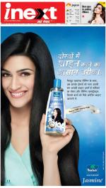 Jamshedpur Hindi ePaper, Jamshedpur Hindi Newspaper - InextLive