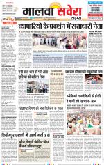 Malwa Savera - Old
