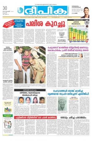 Deepika 30 September 2015