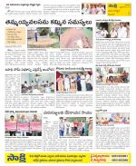 Vijayanagaram Constituencies