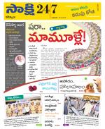 Kurnool District