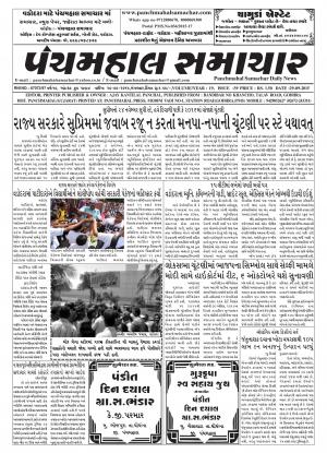 PMS-29-09-2015