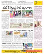 Guntur Constituencies