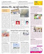 SPSR Nellore Constituencies