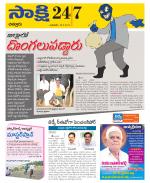 Chittoor District