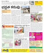 Srikakulam Constituencies