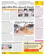 Kurnool Constituencies