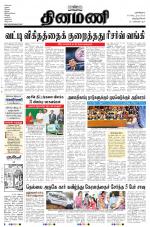 Dinamani -Tirunelveli