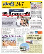 East Godavari District