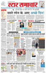 Star Samachar Rewa