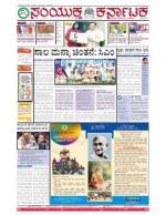 Sep, 30, 2015, Bangalore