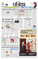 Patrika Bhilai