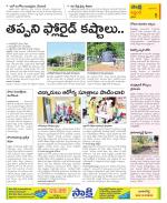 Prakasam Constituencies