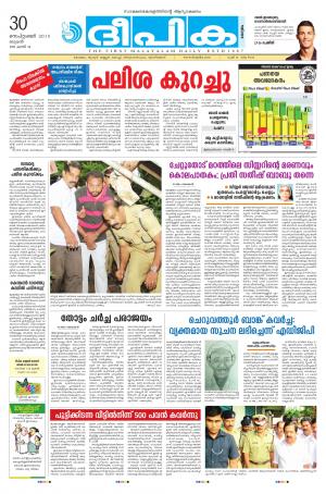 Deepika 30 September 2015