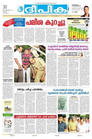 Deepika 30 September 2015