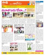 Nalgonda Constituencies