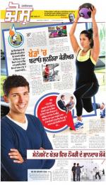 SUPPLEMENT : Punjabi jagran News : 30th September 2015