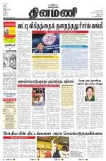 Dinamani - Villupuram