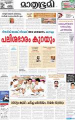 Kannur (includes Kasargod)