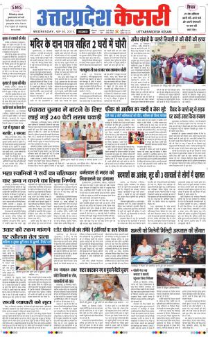  uttar pradesh kesari