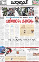 Kottayam (includes Pathanamthitta & Idukki)