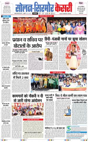  Solan sirmour kesari