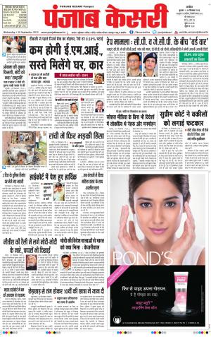  punjabkesari haryana / ncr main