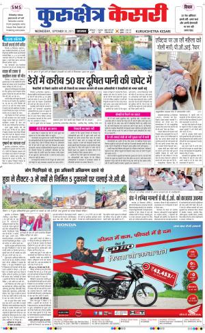  punjab kesari / haryana kurukshetra kesari