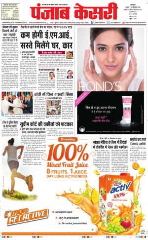 Punjab kesari Main