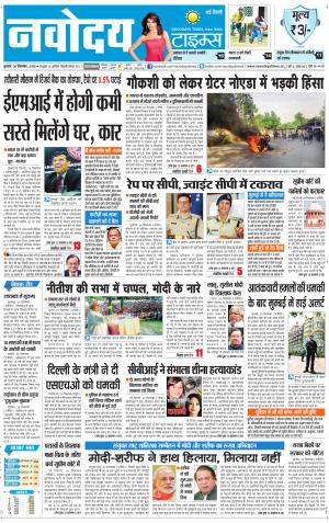 Navodaya Times Main