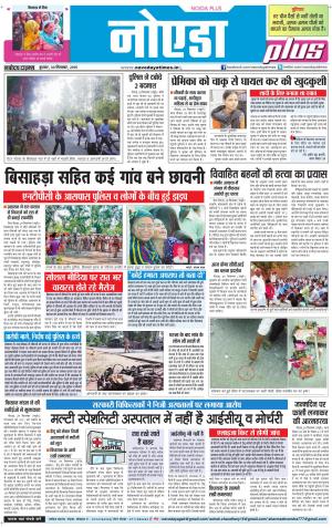 The Navodaya Times Noida