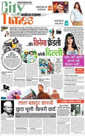 The Navodaya Times Magazine 
