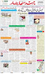 The Daily Hindsamachar Chandigarh