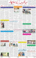 The Daily Hindsamachar Jalandhar
