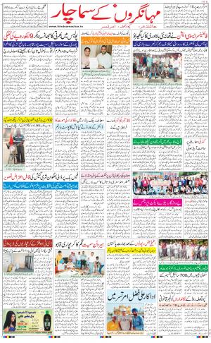 jalandhar urdu