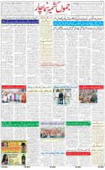 The Daily Hindsamachar Jammu