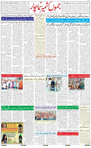 jammu urdu