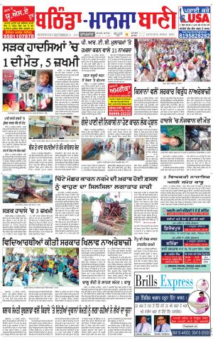  Bhantinda - Mansa Bani