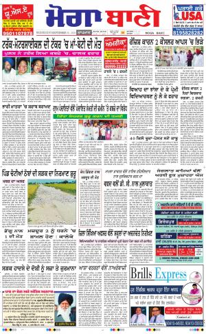 Moga Bani