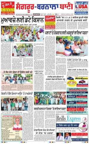  Sangrur - Barnala Bani