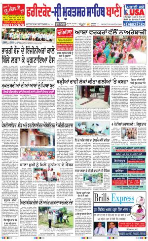  Faridkot - Sri Muktsar Sahib Bani