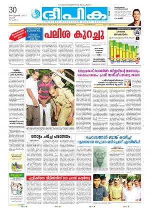 Deepika 30 September 2015