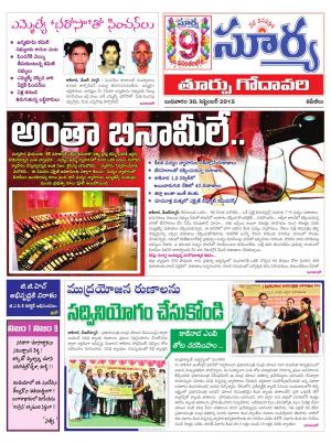 Wednesday, Sep 30, 2015