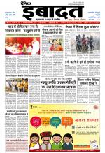 DAINIK IBADAT
