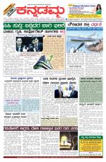 Kannadamma Daily Belgaum