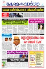 KeralaVartha