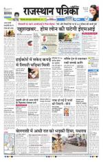 Rajasthan Patrika Coimbatore