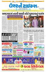 Ahmedabad Gujarati (Morning Daily)